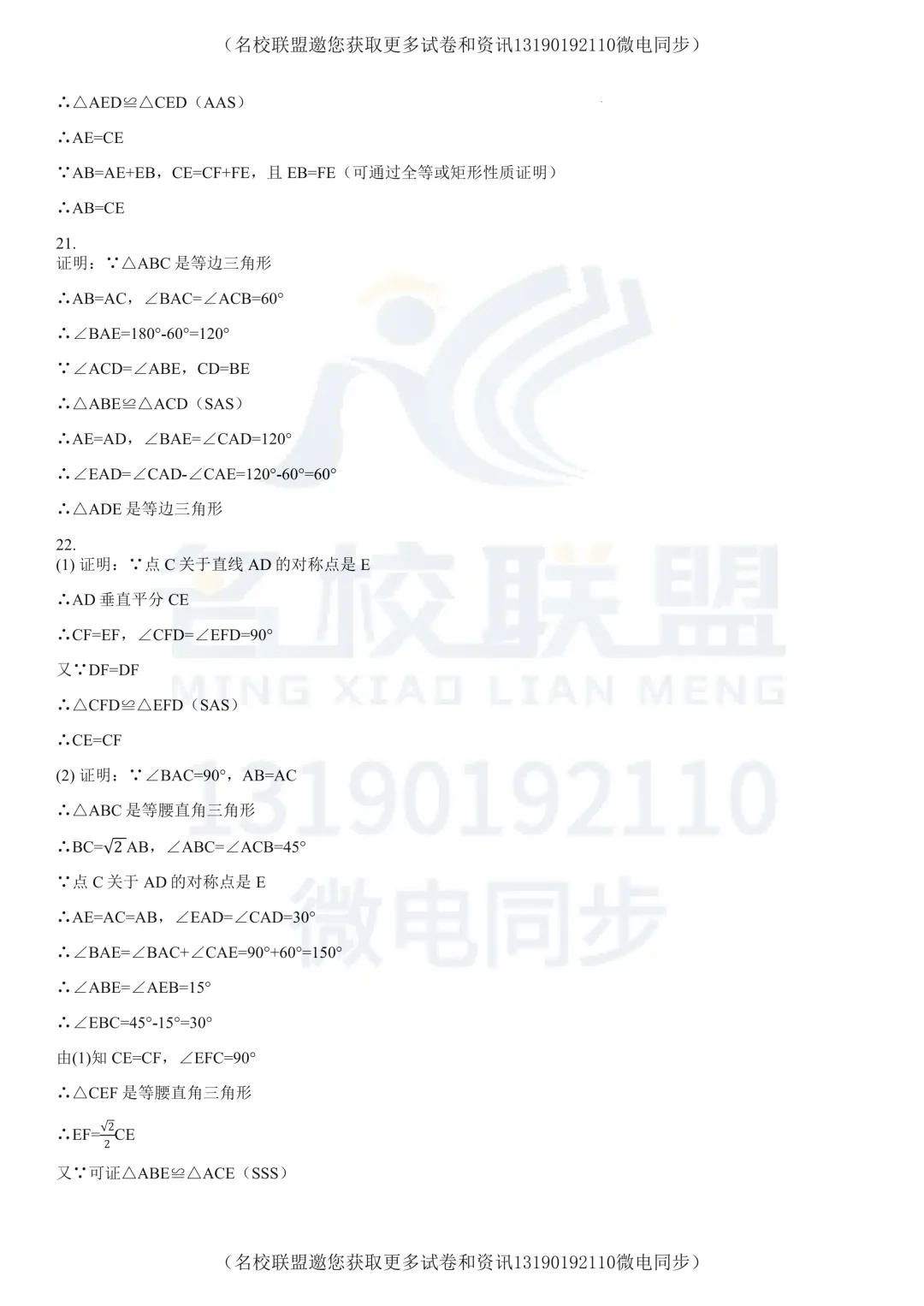 【初二上数学】辽宁省鞍山市铁东区2025-2026学年八年级上学期11月期中考试数学试题及答案-第12张图片-四季读书网