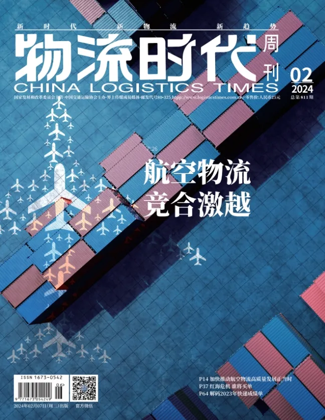 初二送祝福!物流时代周刊祝天下物流人:元气满满,新年新气象-第4张图片-四季读书网