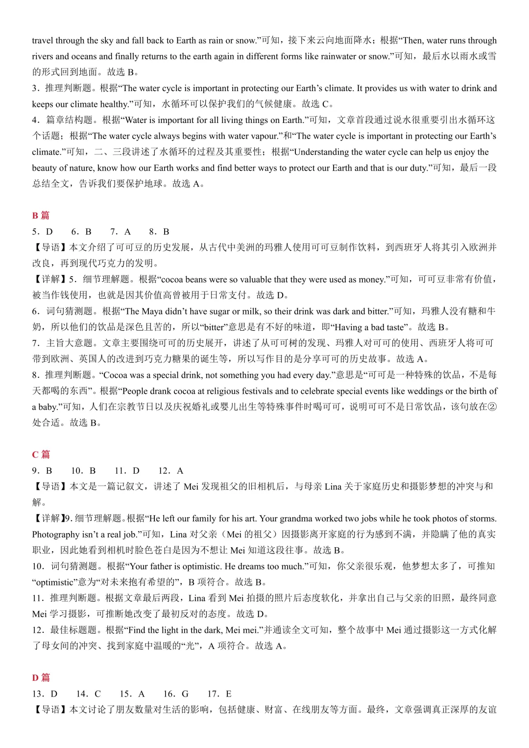 初二英语期中打卡Day5-第13张图片-四季读书网
