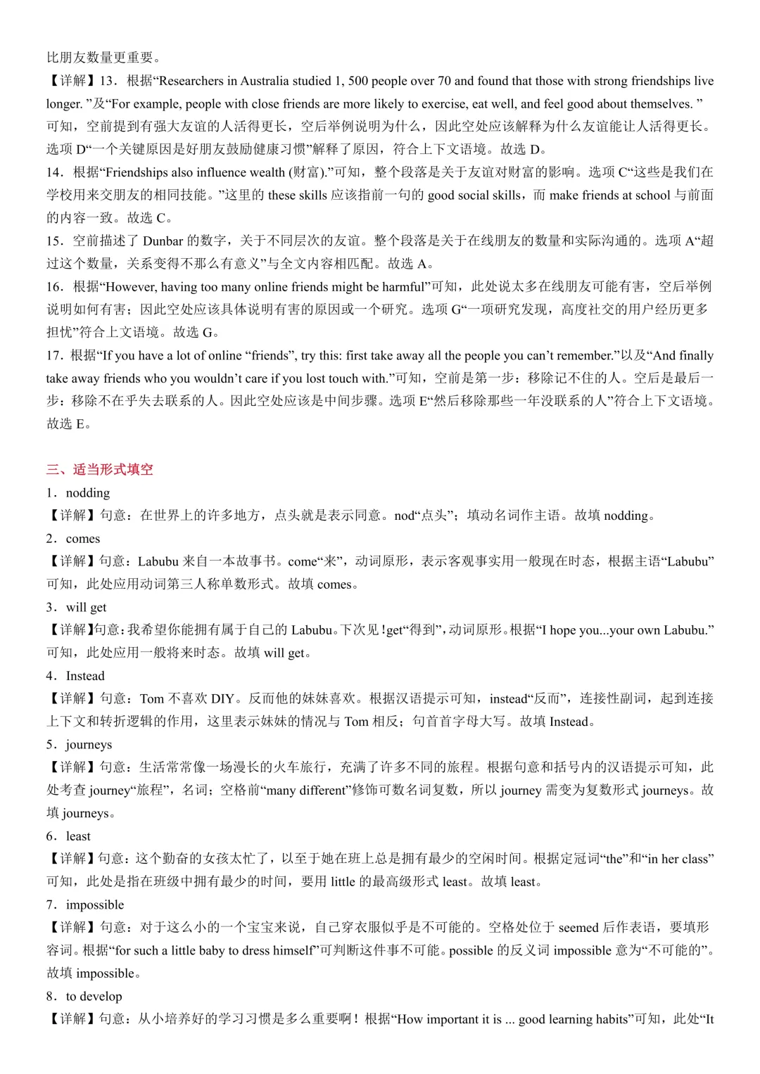 初二英语期中打卡Day5-第14张图片-四季读书网