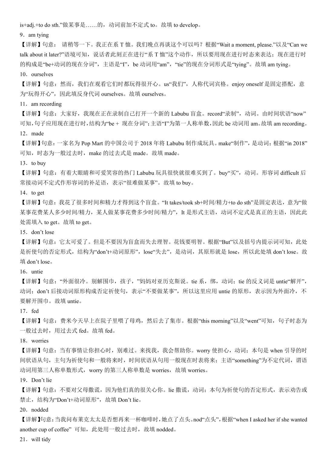 初二英语期中打卡Day5-第15张图片-四季读书网