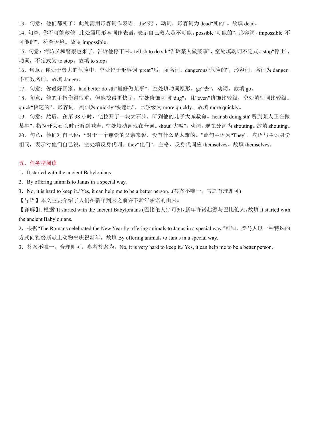 初二英语期中打卡Day5-第17张图片-四季读书网