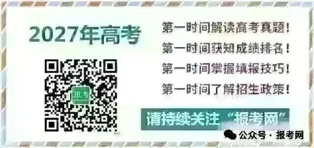 高考日报 | 2026年10月21日,星期三-第1张图片-四季读书网