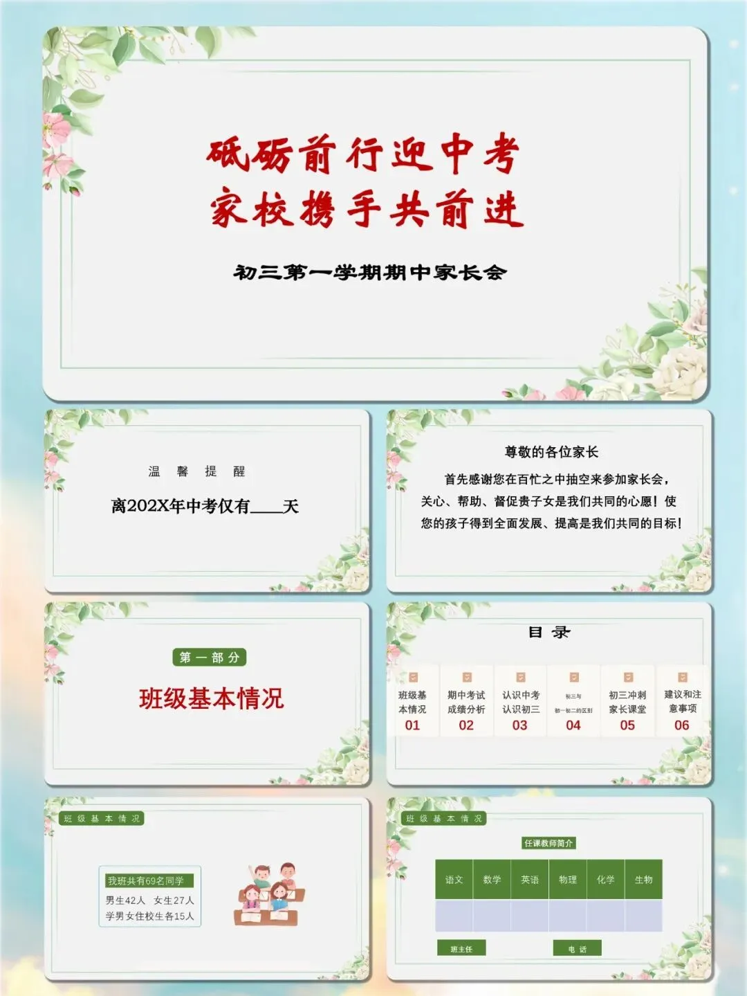 初三与初二不一样在哪,九条区别讲透了——初三期中家长会-第2张图片-四季读书网 初三与初二不一样在哪,九条区别讲透了——初三期中家长会-第2张图片-四季读书网