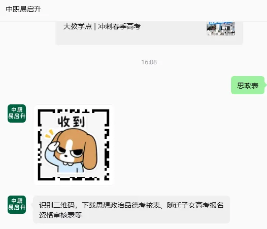 高考报名要交!2027年普通高校招生统一考试考生思想政治品德考核表下载(附填写模板)-第2张图片-四季读书网 高考报名要交!2027年普通高校招生统一考试考生思想政治品德考核表下载(附填写模板)-第2张图片-四季读书网