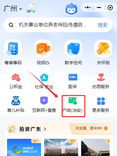 高考报名要交!2027年普通高校招生统一考试考生思想政治品德考核表下载(附填写模板)-第11张图片-四季读书网 高考报名要交!2027年普通高校招生统一考试考生思想政治品德考核表下载(附填写模板)-第11张图片-四季读书网
