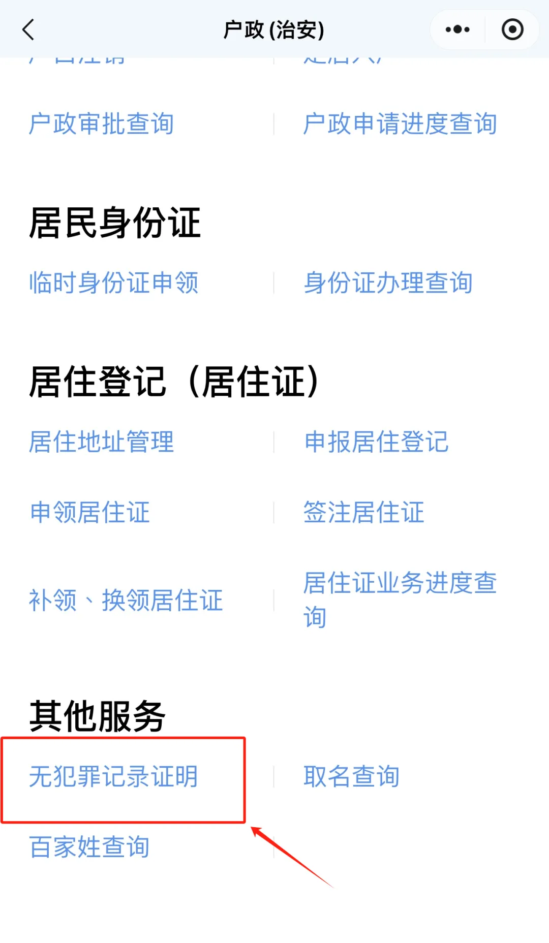 高考报名要交!2027年普通高校招生统一考试考生思想政治品德考核表下载(附填写模板)-第12张图片-四季读书网 高考报名要交!2027年普通高校招生统一考试考生思想政治品德考核表下载(附填写模板)-第12张图片-四季读书网