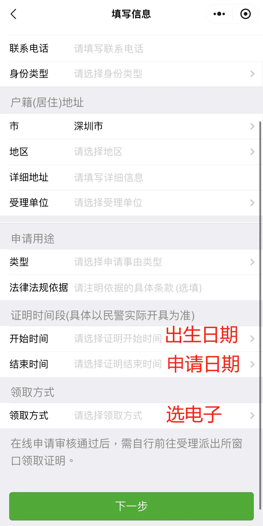 高考报名要交!2027年普通高校招生统一考试考生思想政治品德考核表下载(附填写模板)-第14张图片-四季读书网 高考报名要交!2027年普通高校招生统一考试考生思想政治品德考核表下载(附填写模板)-第14张图片-四季读书网
