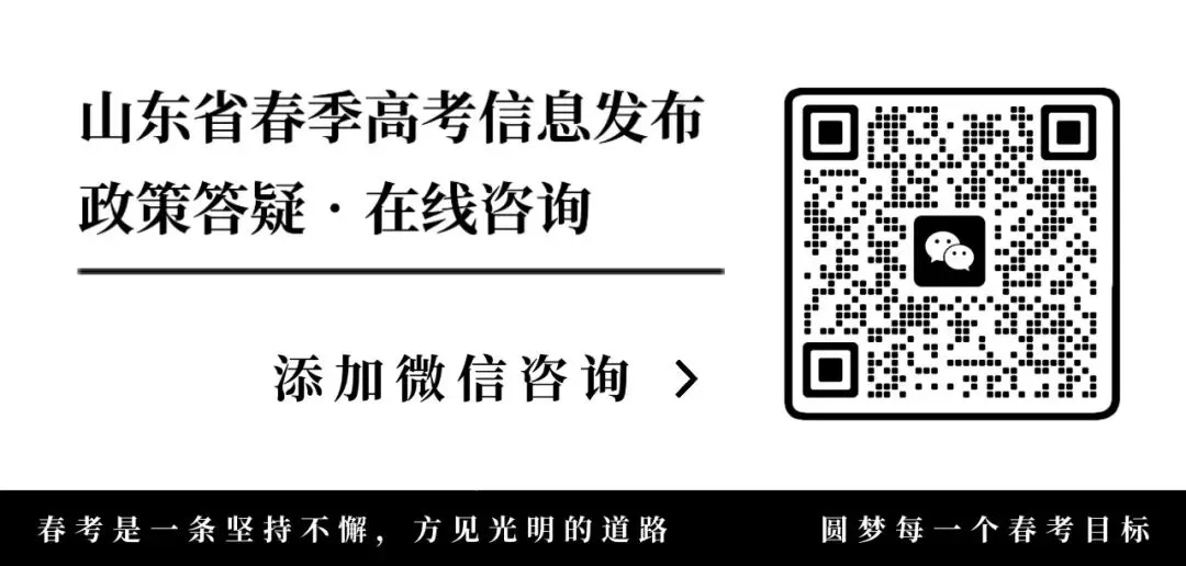 10月24日开报!山东2027高考报名最全指南 三个新变化,一个都不能漏!-第1张图片-四季读书网 10月24日开报!山东2027高考报名最全指南 三个新变化,一个都不能漏!-第1张图片-四季读书网