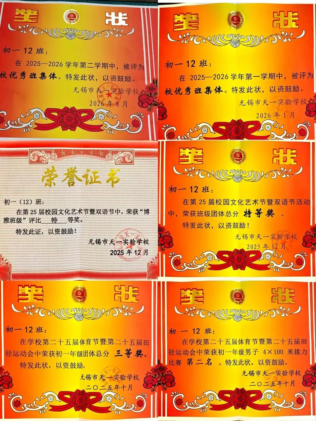 2025级班级风采丨初二12班——以少年意气,赴青春山海-第36张图片-四季读书网