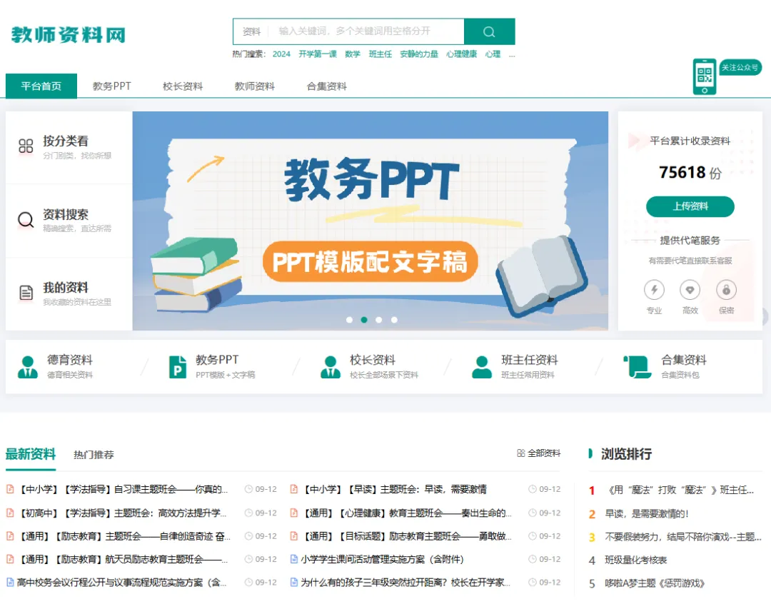初二期中家长会ppt:复盘成长,共话备考,衔接未来-第18张图片-四季读书网