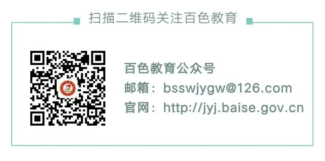 高考丨广西2027年高等职业教育考试报名公告-第2张图片-四季读书网