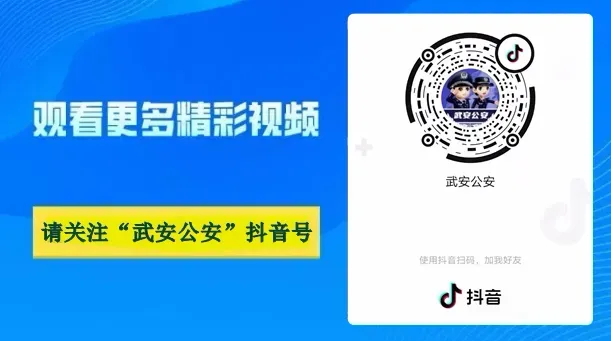 高考报名季!武安公安温馨提示:考生证件自查、加急办证指南请收好!附:全市户籍电话-第9张图片-四季读书网