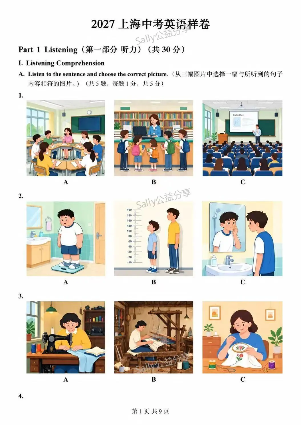 初中英语月考考砸了?中考新题型早点了解起来哦! (本次分享一整套含金量很高的新样题 )-第3张图片-四季读书网