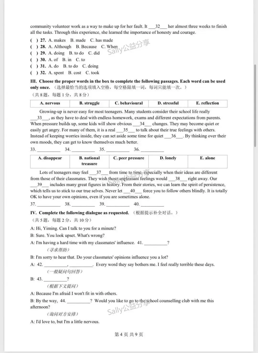 初中英语月考考砸了?中考新题型早点了解起来哦! (本次分享一整套含金量很高的新样题 )-第6张图片-四季读书网