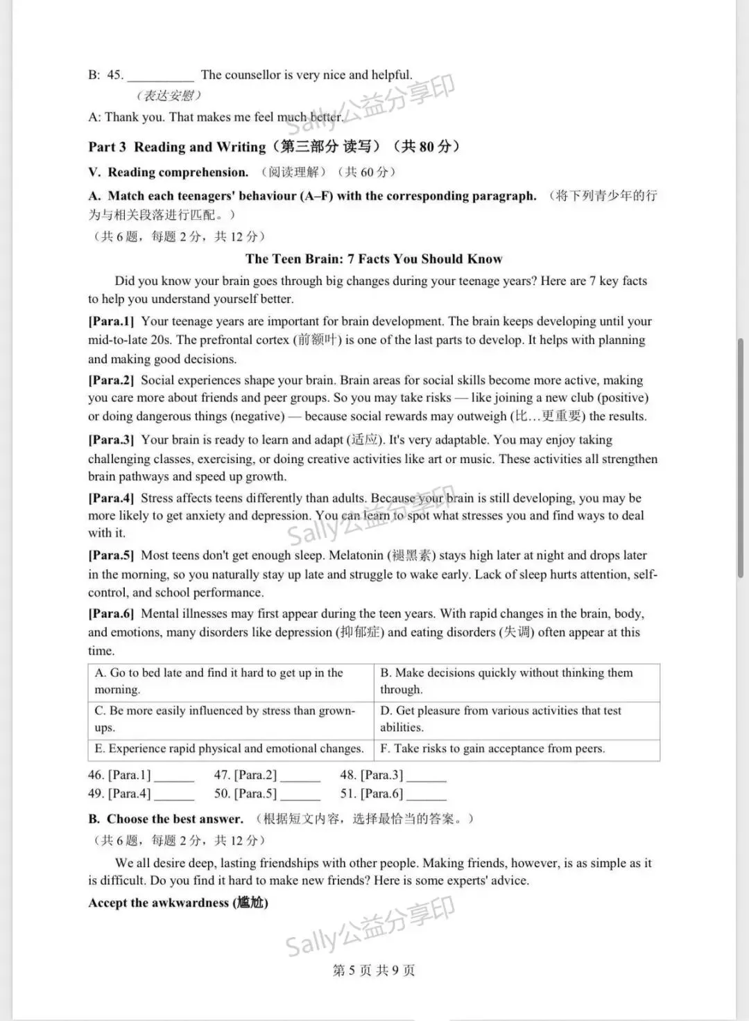 初中英语月考考砸了?中考新题型早点了解起来哦! (本次分享一整套含金量很高的新样题 )-第7张图片-四季读书网