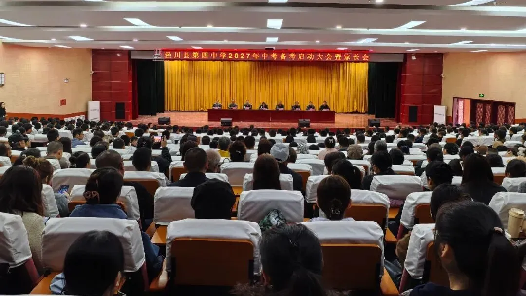 【中考备考】泾川四中全面推进2027年中考备考系列活动纪实-第12张图片-四季读书网 【中考备考】泾川四中全面推进2027年中考备考系列活动纪实-第12张图片-四季读书网