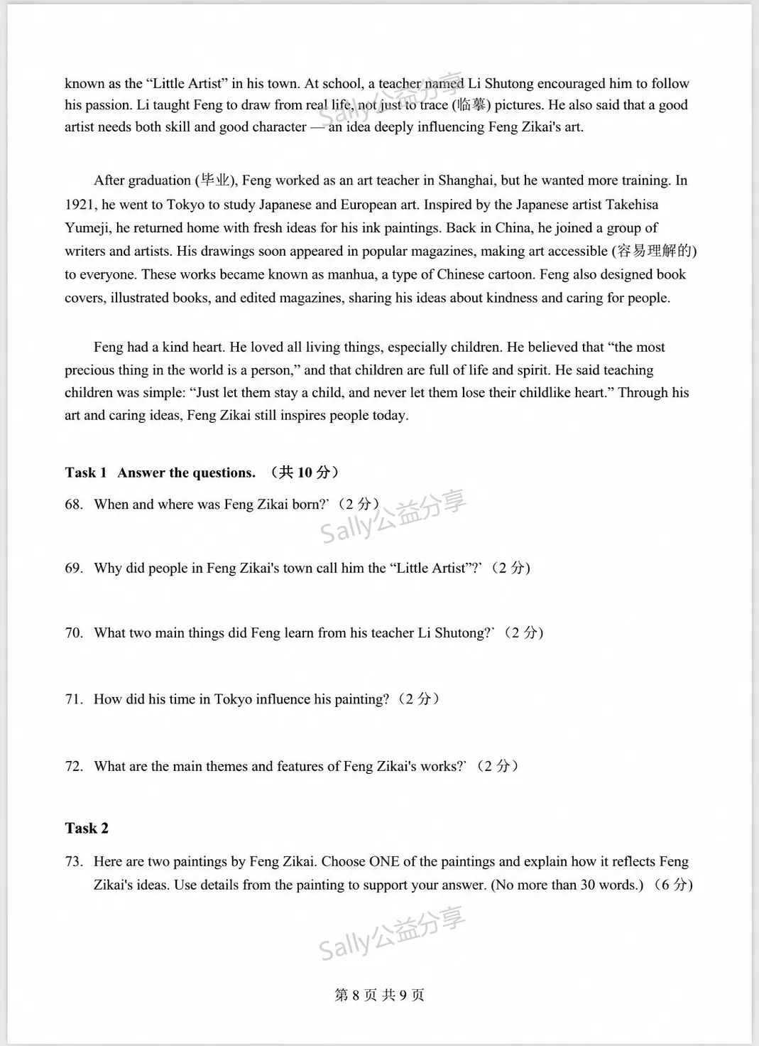 初中英语月考考砸了?中考新题型早点了解起来哦! (本次分享一整套含金量很高的新样题 )-第10张图片-四季读书网