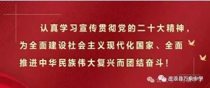 【中考备考】精准研判 锚定目标 —万泉中学召开九年级中考备考工作第二次会议-第1张图片-四季读书网 【中考备考】精准研判 锚定目标 —万泉中学召开九年级中考备考工作第二次会议-第1张图片-四季读书网