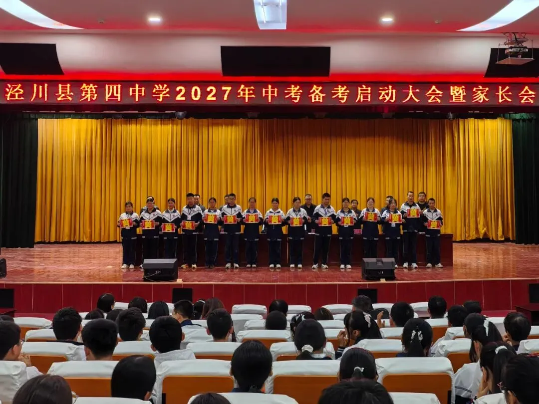 【中考备考】泾川四中全面推进2027年中考备考系列活动纪实-第19张图片-四季读书网 【中考备考】泾川四中全面推进2027年中考备考系列活动纪实-第19张图片-四季读书网