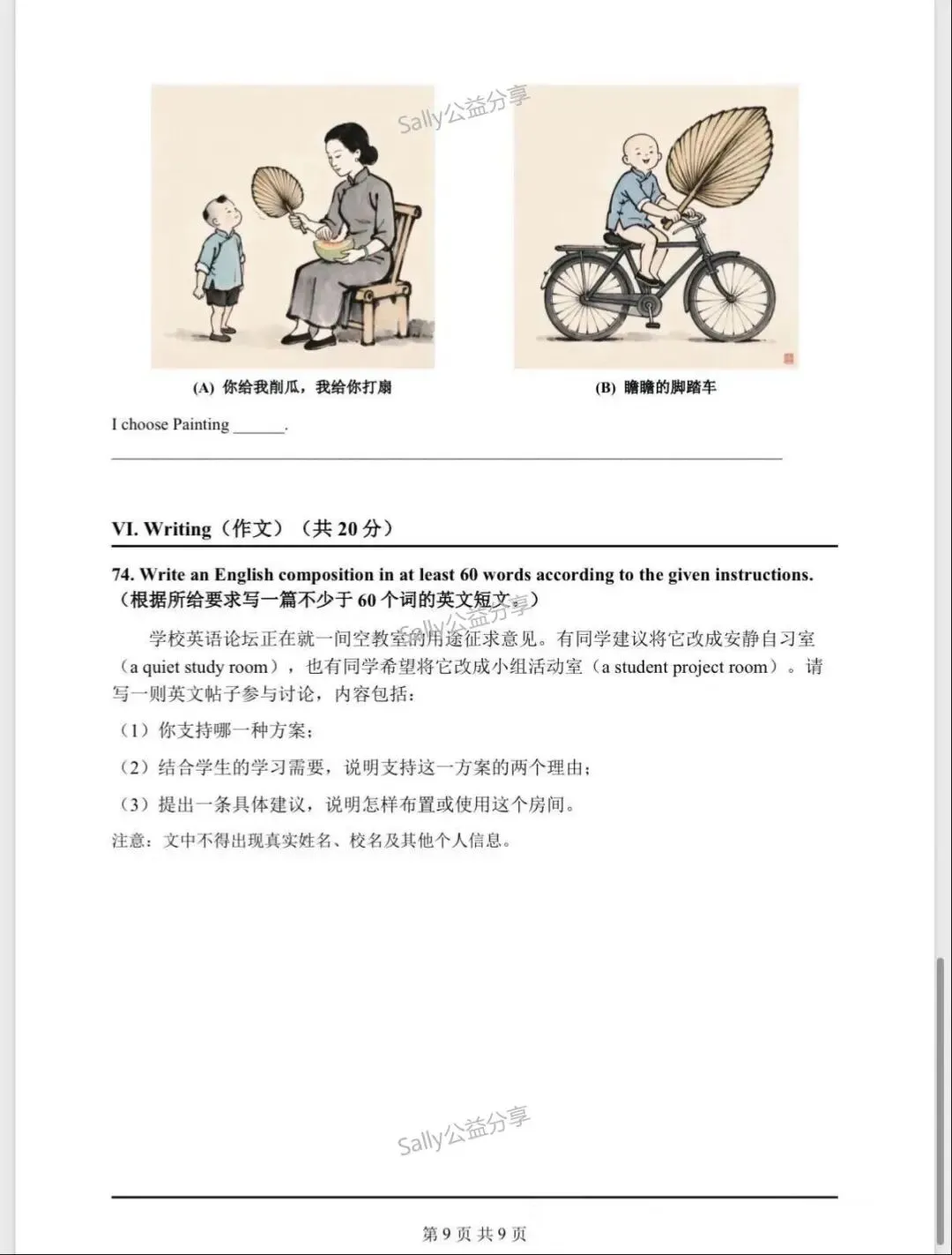 初中英语月考考砸了?中考新题型早点了解起来哦! (本次分享一整套含金量很高的新样题 )-第11张图片-四季读书网