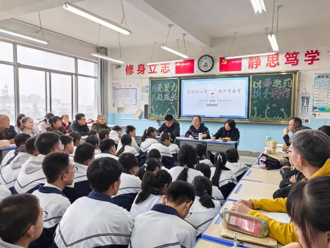 【中考备考】泾川四中全面推进2027年中考备考系列活动纪实-第25张图片-四季读书网 【中考备考】泾川四中全面推进2027年中考备考系列活动纪实-第25张图片-四季读书网
