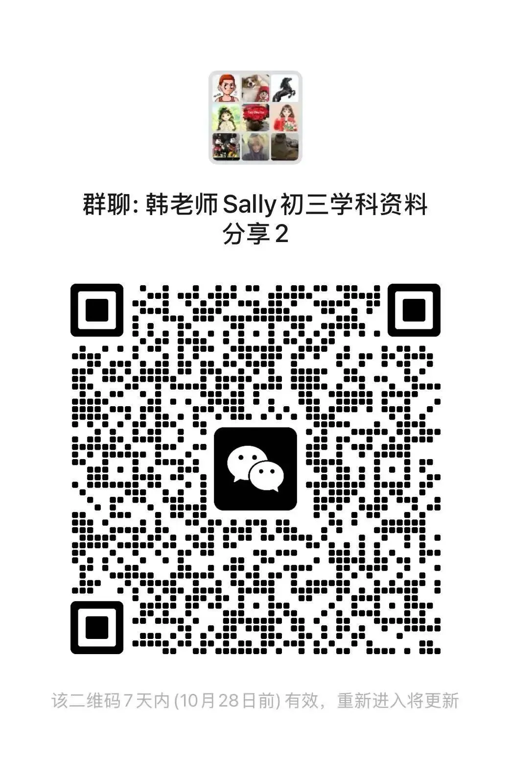 初中英语月考考砸了?中考新题型早点了解起来哦! (本次分享一整套含金量很高的新样题 )-第16张图片-四季读书网