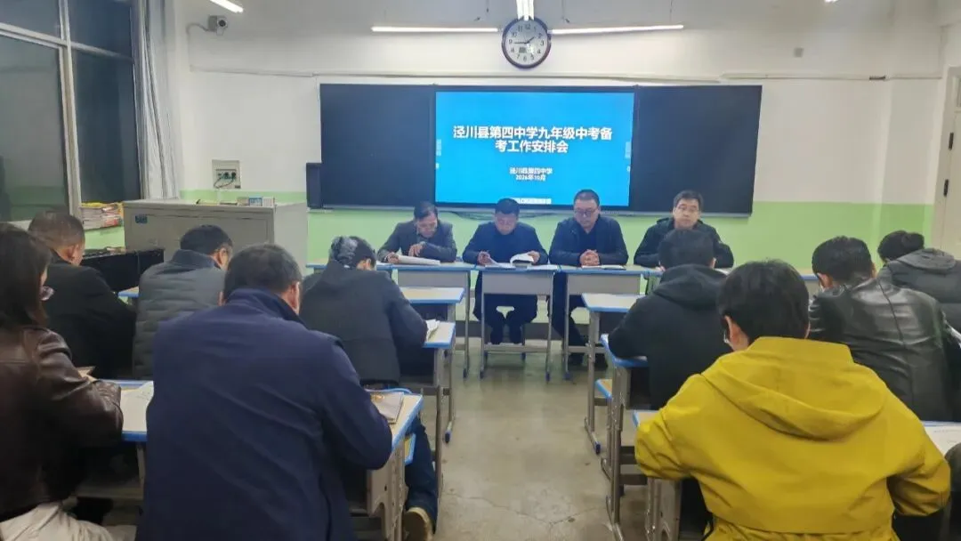 【中考备考】泾川四中全面推进2027年中考备考系列活动纪实-第28张图片-四季读书网 【中考备考】泾川四中全面推进2027年中考备考系列活动纪实-第28张图片-四季读书网