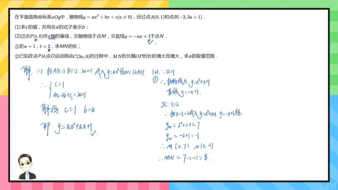 【初三数学】每日一练(第14次)-第2张图片-四季读书网