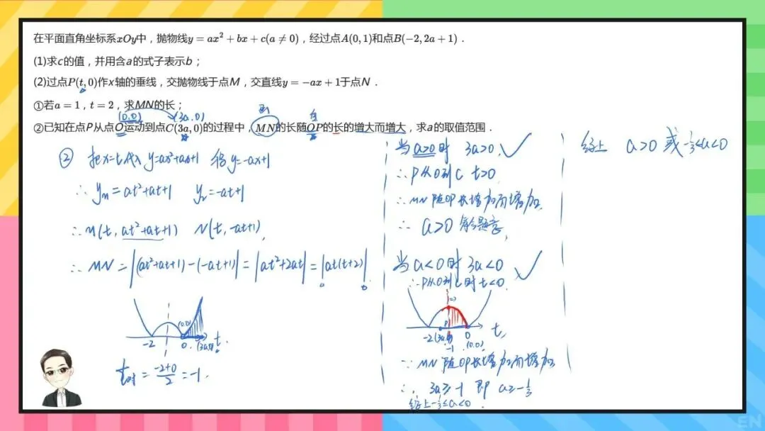 【初三数学】每日一练(第14次)-第3张图片-四季读书网