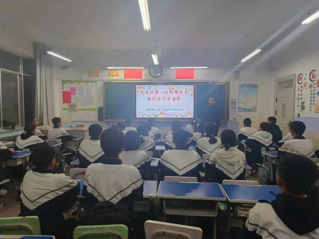 【中考备考】泾川四中全面推进2027年中考备考系列活动纪实-第32张图片-四季读书网 【中考备考】泾川四中全面推进2027年中考备考系列活动纪实-第32张图片-四季读书网
