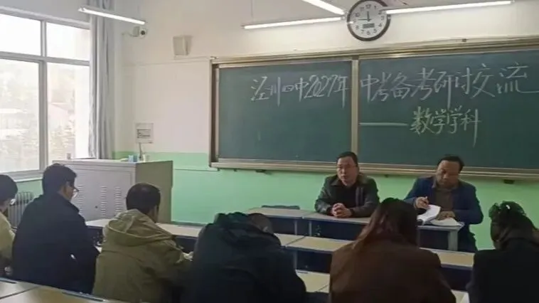 【中考备考】泾川四中全面推进2027年中考备考系列活动纪实-第39张图片-四季读书网 【中考备考】泾川四中全面推进2027年中考备考系列活动纪实-第39张图片-四季读书网