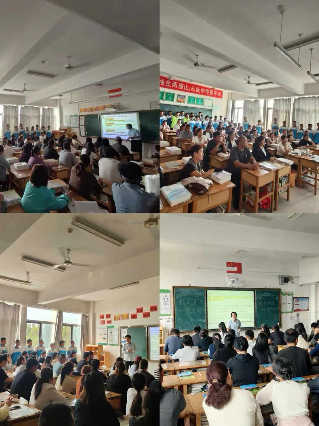 秋启初三 聚力同行——记莘县翰林学校初三年级家长会活动-第6张图片-四季读书网 秋启初三 聚力同行——记莘县翰林学校初三年级家长会活动-第6张图片-四季读书网
