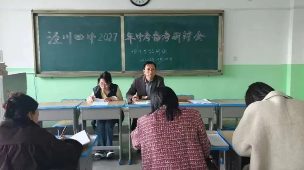 【中考备考】泾川四中全面推进2027年中考备考系列活动纪实-第41张图片-四季读书网 【中考备考】泾川四中全面推进2027年中考备考系列活动纪实-第41张图片-四季读书网