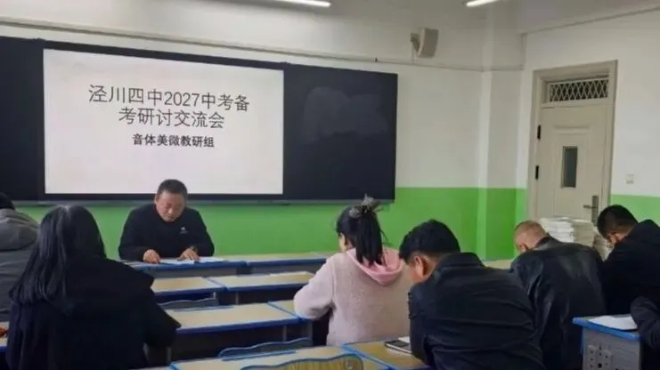 【中考备考】泾川四中全面推进2027年中考备考系列活动纪实-第42张图片-四季读书网 【中考备考】泾川四中全面推进2027年中考备考系列活动纪实-第42张图片-四季读书网