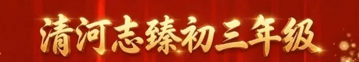 初三 37 班|于日常沉淀,向远方前行-第1张图片-四季读书网