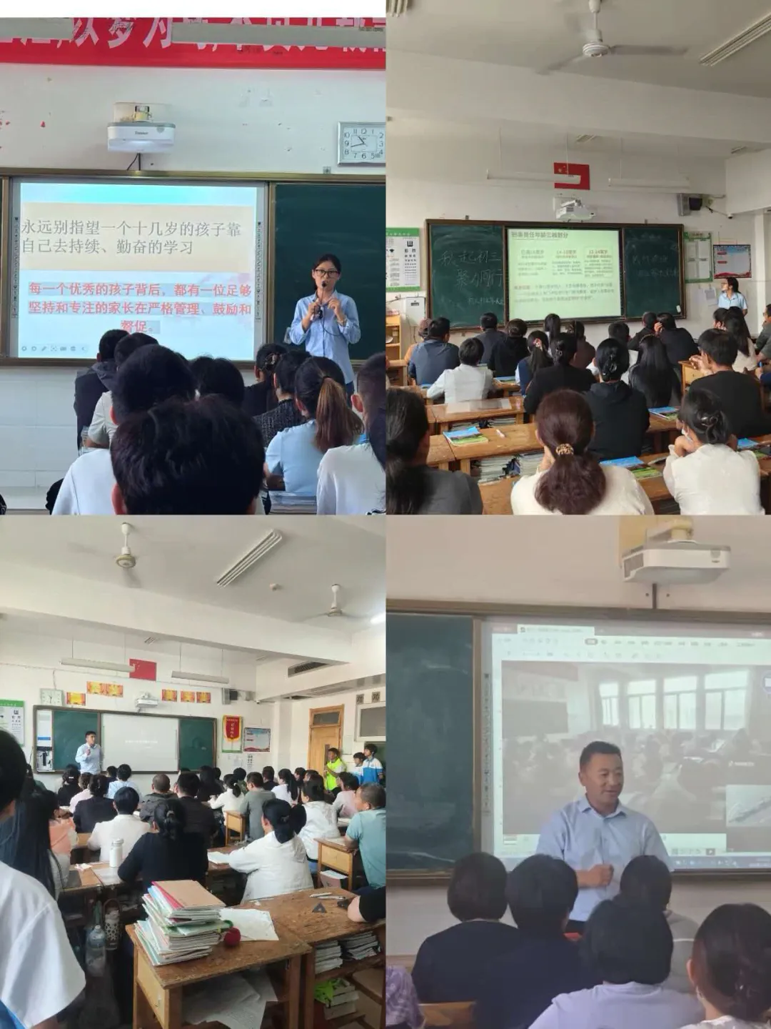 秋启初三 聚力同行——记莘县翰林学校初三年级家长会活动-第7张图片-四季读书网 秋启初三 聚力同行——记莘县翰林学校初三年级家长会活动-第7张图片-四季读书网
