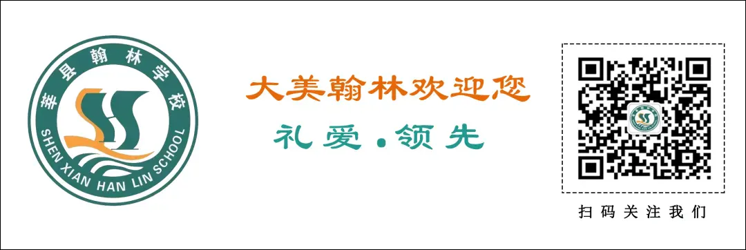 秋启初三 聚力同行——记莘县翰林学校初三年级家长会活动-第8张图片-四季读书网 秋启初三 聚力同行——记莘县翰林学校初三年级家长会活动-第8张图片-四季读书网