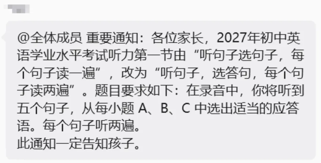 2027 济南中考英语:改革已落地-第7张图片-四季读书网 2027 济南中考英语:改革已落地-第7张图片-四季读书网