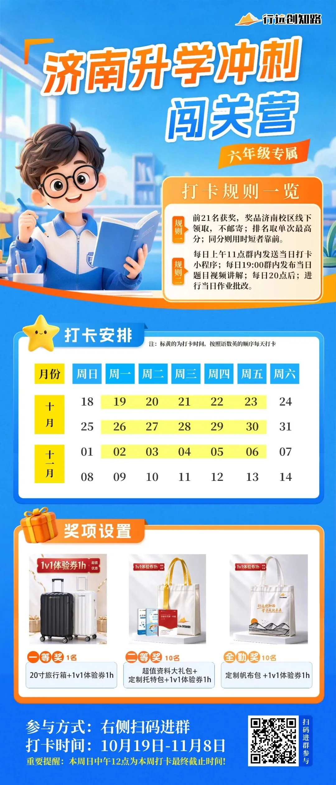 2027 济南中考英语:改革已落地-第10张图片-四季读书网 2027 济南中考英语:改革已落地-第10张图片-四季读书网