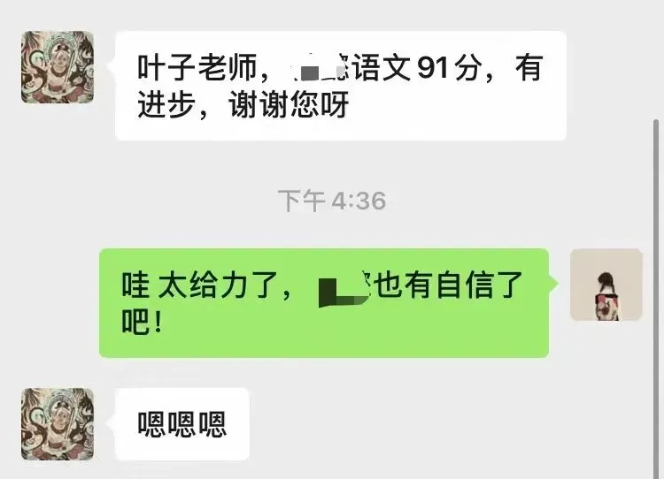 初三语文逆袭|60+→90 + 真实学员案例-第3张图片-四季读书网 初三语文逆袭|60+→90 + 真实学员案例-第3张图片-四季读书网