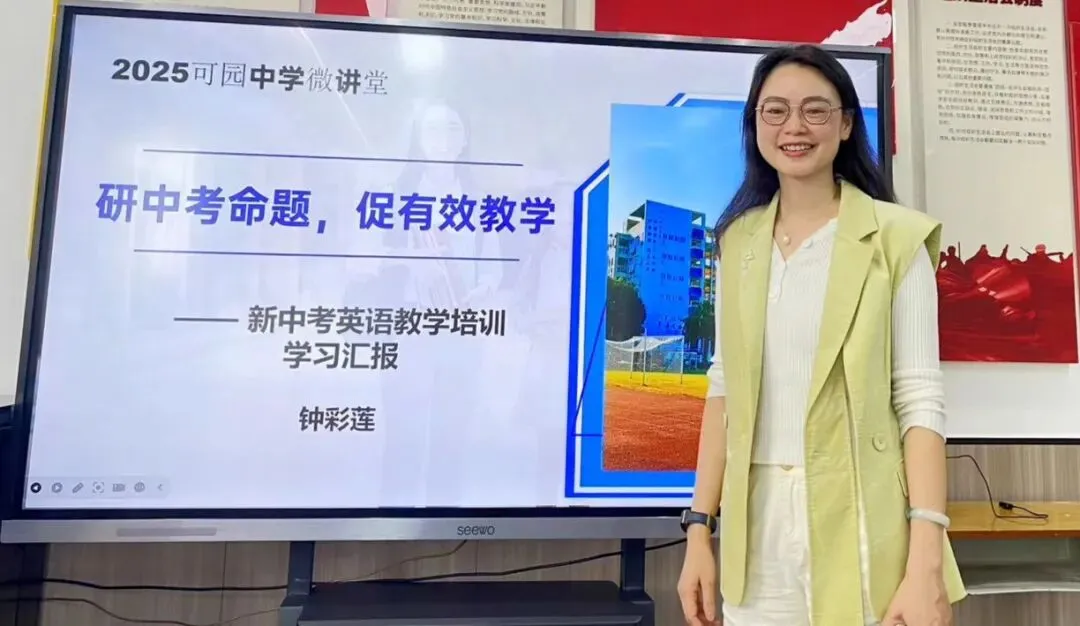 研中考命题,促有效教学——东莞市可园中学“可中智汇”微讲坛第39期-第3张图片-四季读书网 研中考命题,促有效教学——东莞市可园中学“可中智汇”微讲坛第39期-第3张图片-四季读书网