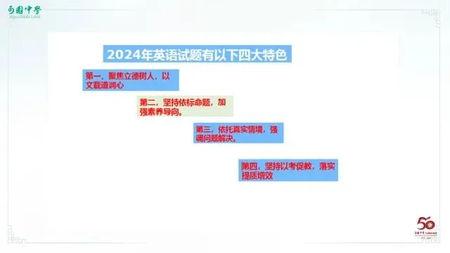 研中考命题,促有效教学——东莞市可园中学“可中智汇”微讲坛第39期-第4张图片-四季读书网 研中考命题,促有效教学——东莞市可园中学“可中智汇”微讲坛第39期-第4张图片-四季读书网