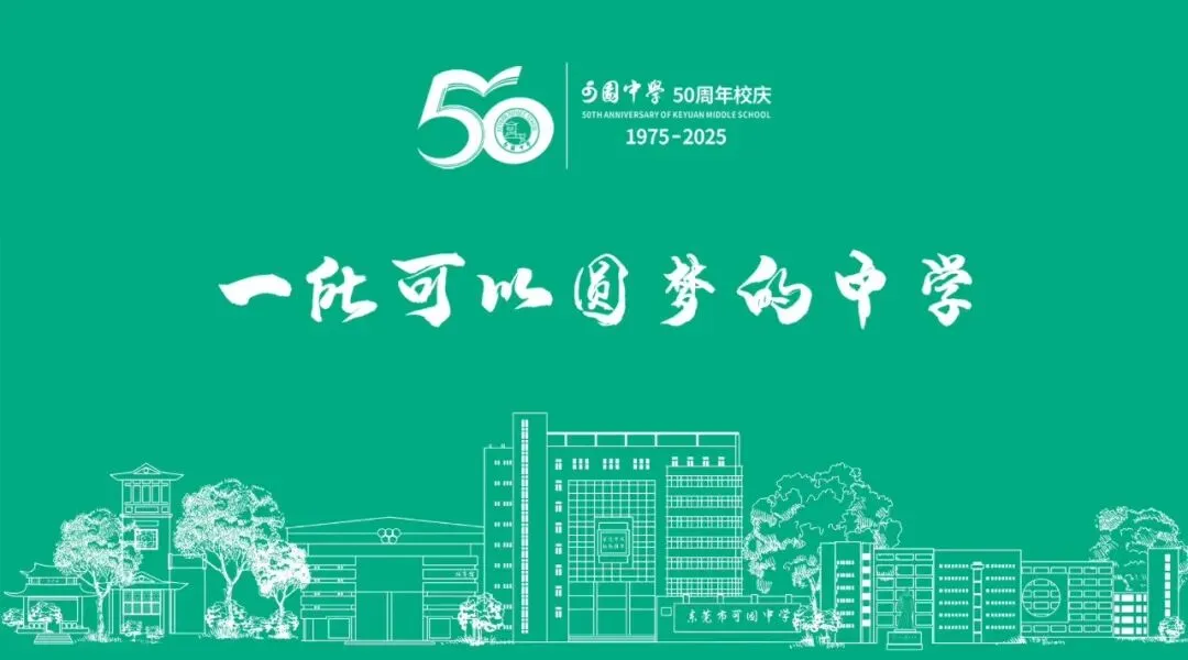 研中考命题,促有效教学——东莞市可园中学“可中智汇”微讲坛第39期-第8张图片-四季读书网 研中考命题,促有效教学——东莞市可园中学“可中智汇”微讲坛第39期-第8张图片-四季读书网