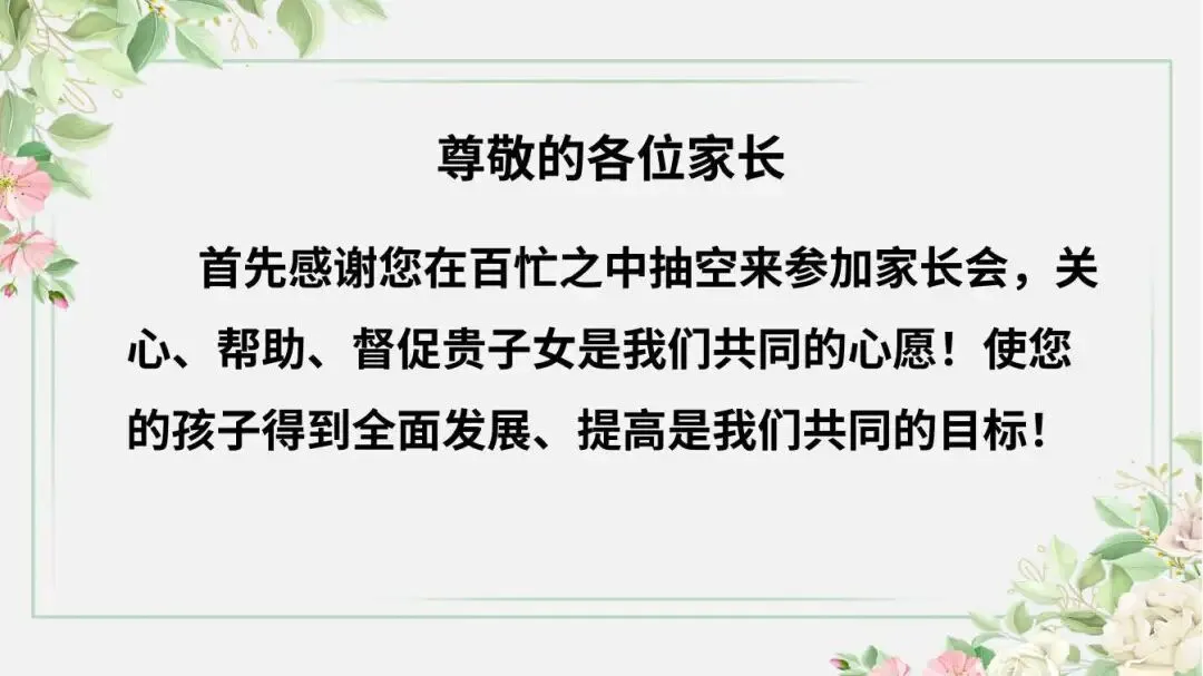 初三家长会聊倒计时,班主任先得弄明白压力到底在谁身上-第2张图片-四季读书网 初三家长会聊倒计时,班主任先得弄明白压力到底在谁身上-第2张图片-四季读书网