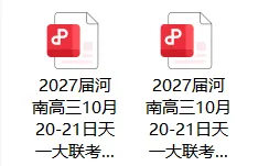 天一联考河南高三10月21日数学试卷及解析-第13张图片-四季读书网 天一联考河南高三10月21日数学试卷及解析-第13张图片-四季读书网