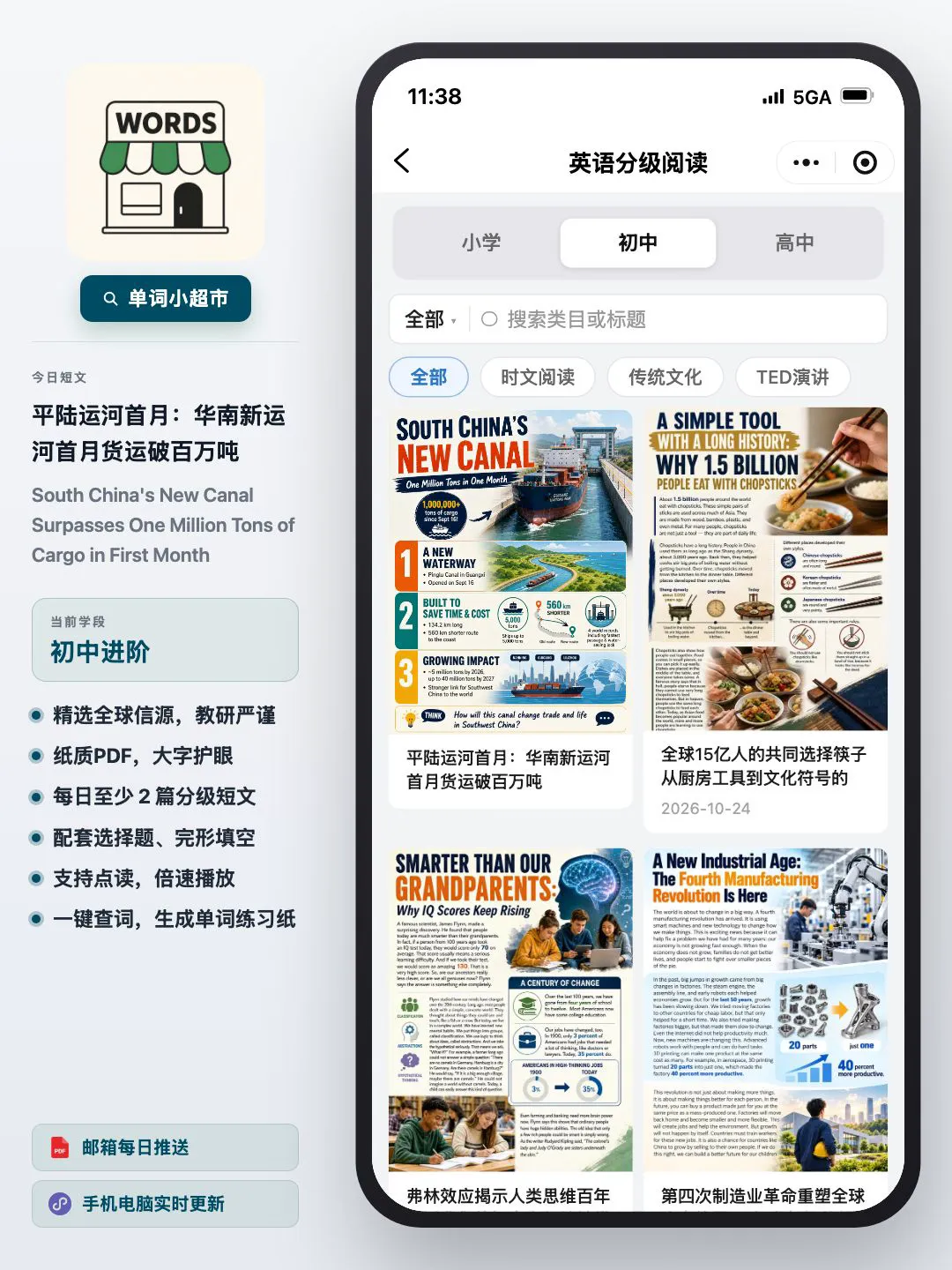 60篇时文搞定中考2000个单词·平陆运河首月货运破百万吨,读基建新闻练课标词,顺带突破完形填空-第9张图片-四季读书网 60篇时文搞定中考2000个单词·平陆运河首月货运破百万吨,读基建新闻练课标词,顺带突破完形填空-第9张图片-四季读书网