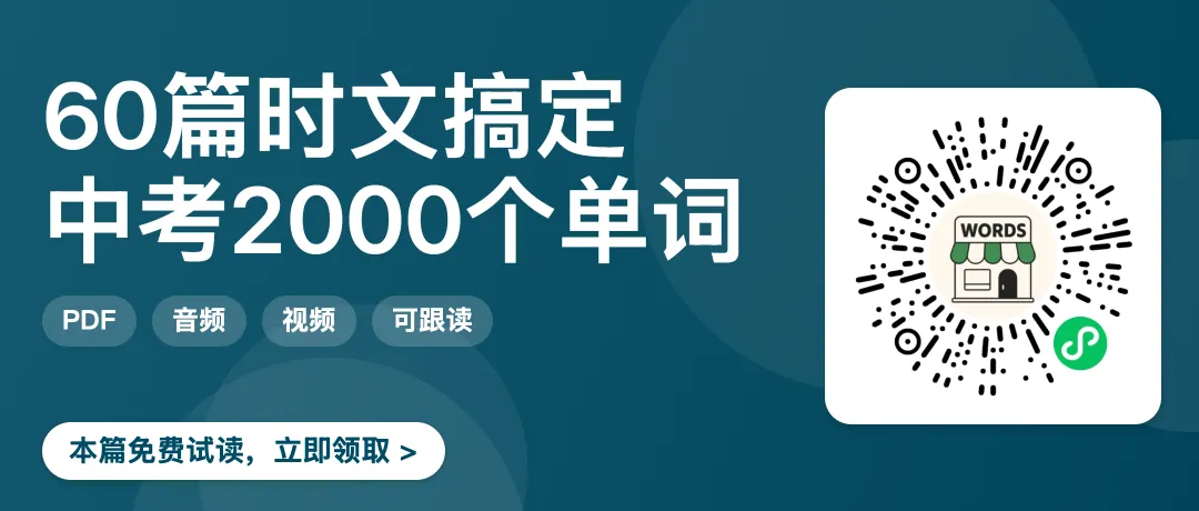 60篇时文搞定中考2000个单词·平陆运河首月货运破百万吨,读基建新闻练课标词,顺带突破完形填空-第10张图片-四季读书网 60篇时文搞定中考2000个单词·平陆运河首月货运破百万吨,读基建新闻练课标词,顺带突破完形填空-第10张图片-四季读书网