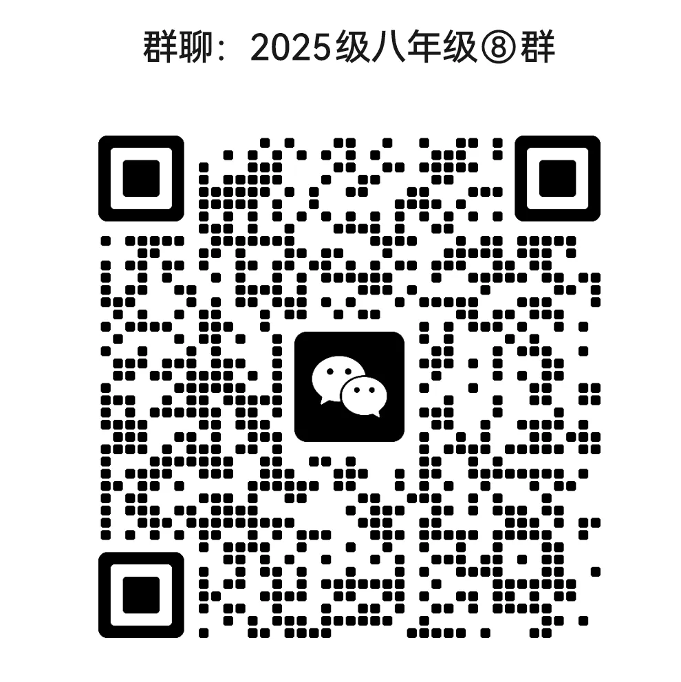 期中试卷|2025年11月秦皇岛青龙八年级数学期中考试卷(冀教版,含答案)-第9张图片-四季读书网 期中试卷|2025年11月秦皇岛青龙八年级数学期中考试卷(冀教版,含答案)-第9张图片-四季读书网