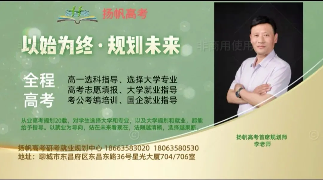山东省2027年高考报名交费明细来了!请转发收藏!-第1张图片-四季读书网 山东省2027年高考报名交费明细来了!请转发收藏!-第1张图片-四季读书网
